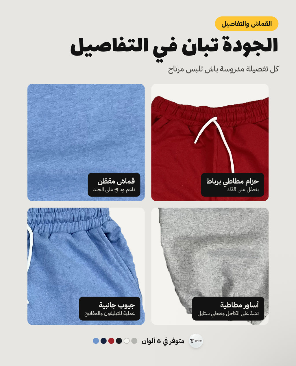 Jogger Oversize