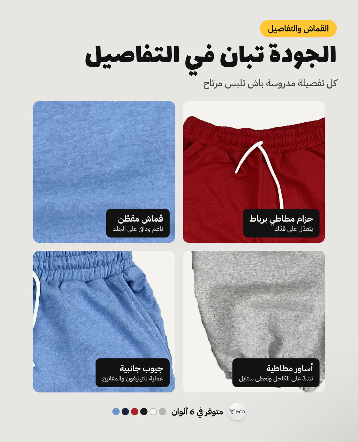 Jogger Oversize