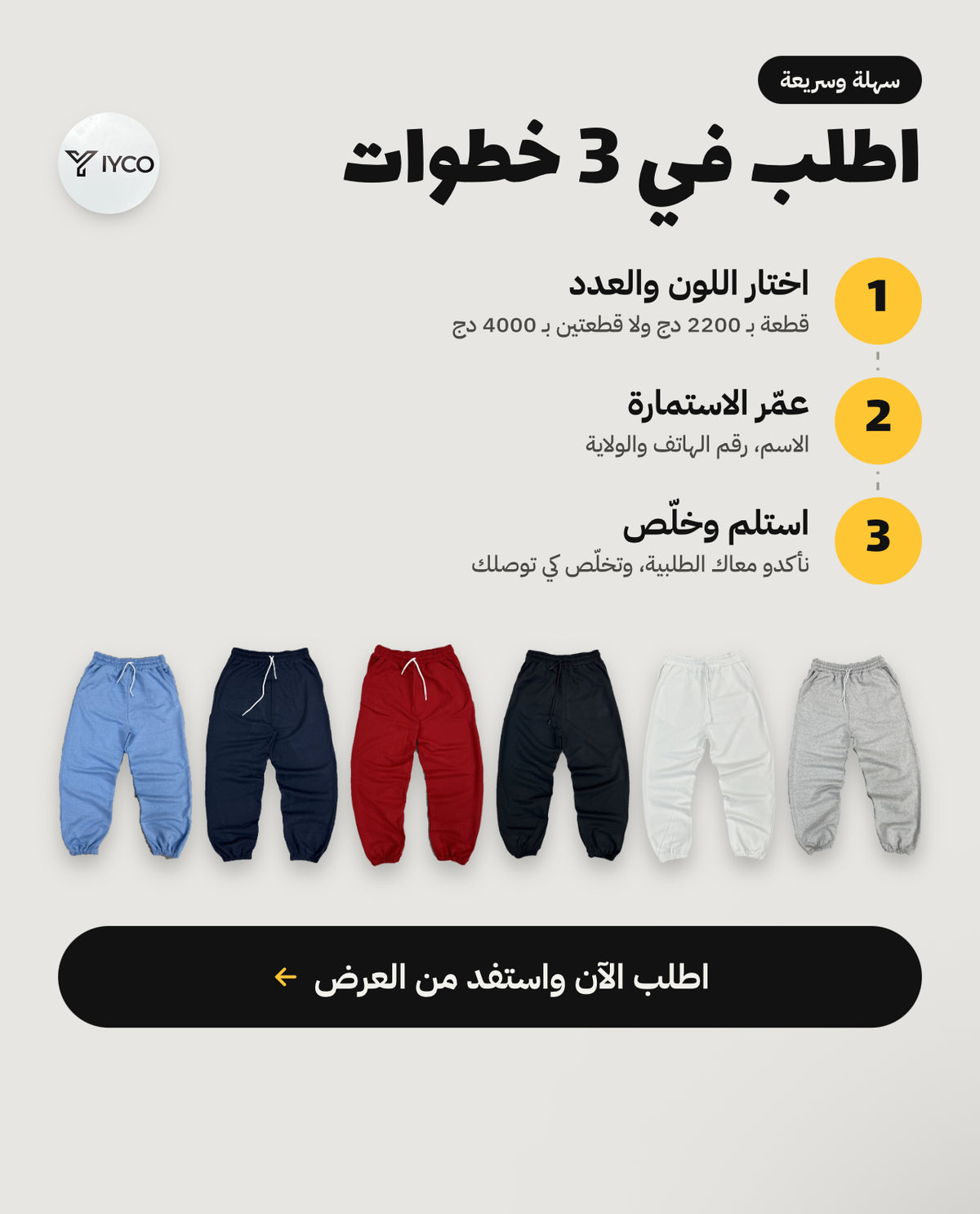 Jogger Oversize